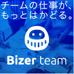 bizer team