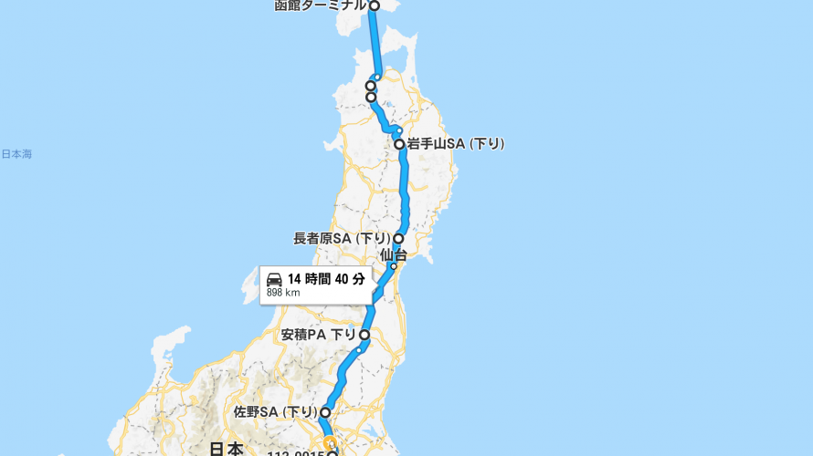 キャンピングカー北海道の旅2018_day1【北海道】